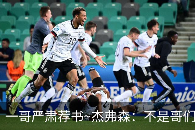 一哥严肃荐书~杰弗森：不是哥们你真看啊？我还以为书只是装饰品